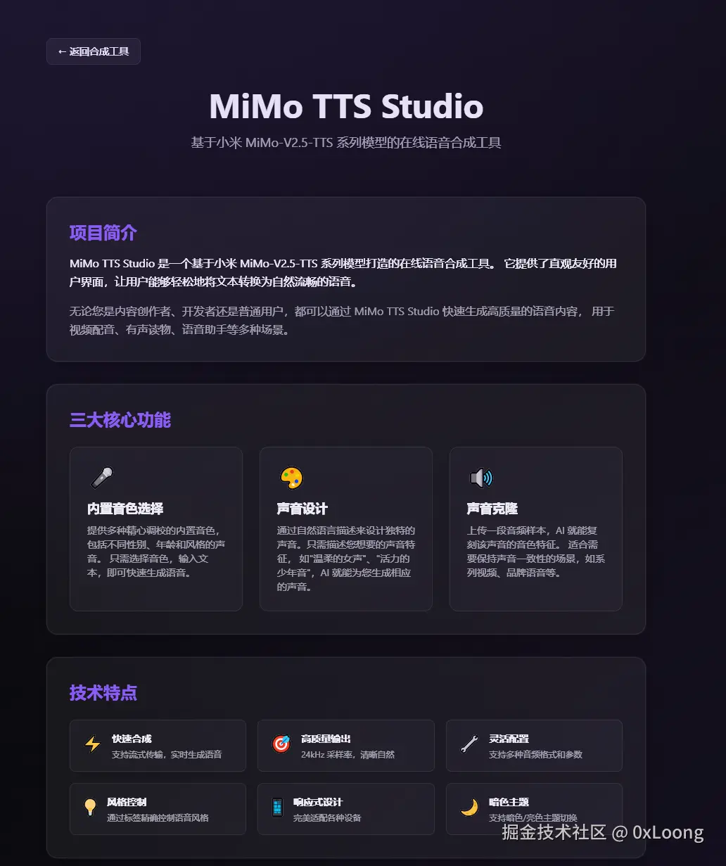 0xLoong于2026-04-28 18:29发布的图片