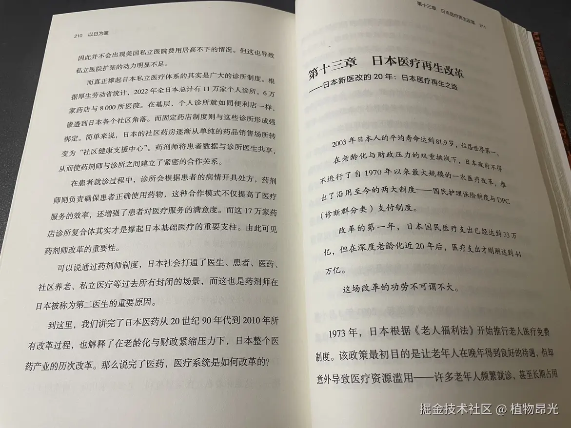 植物昂光于2026-07-12 14:14发布的图片