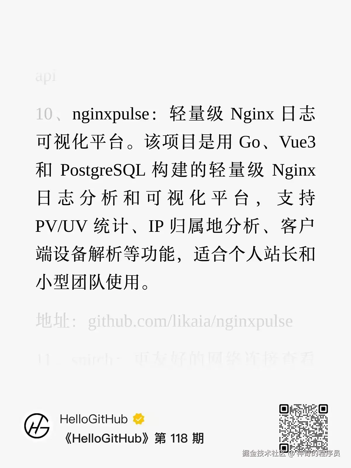 神奇的程序员于2026-02-04 14:59发布的图片