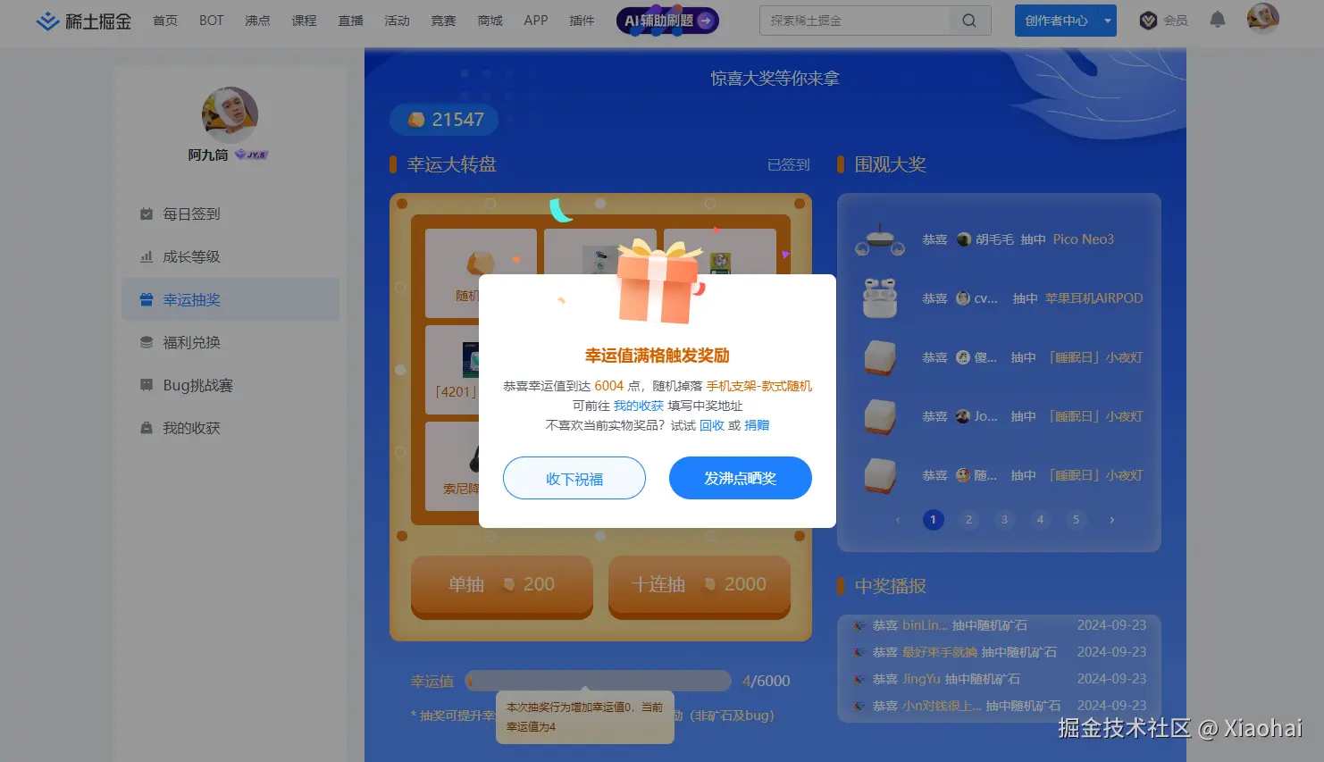 Xiaohai于2024-09-23 01:09发布的图片