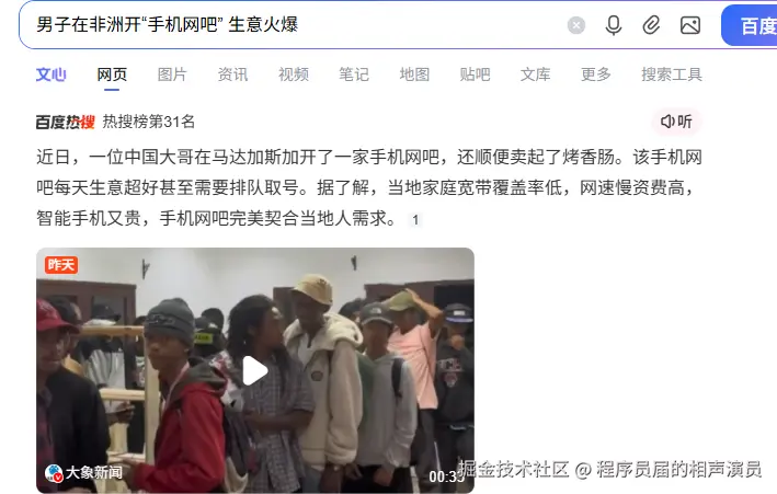 程序员届的相声演员于2026-03-26 17:09发布的图片