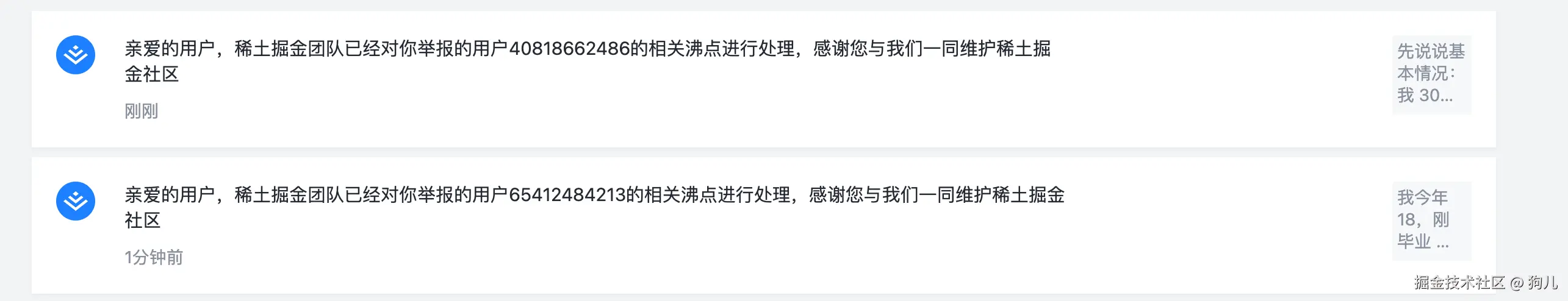 狗儿于2025-11-21 10:49发布的图片