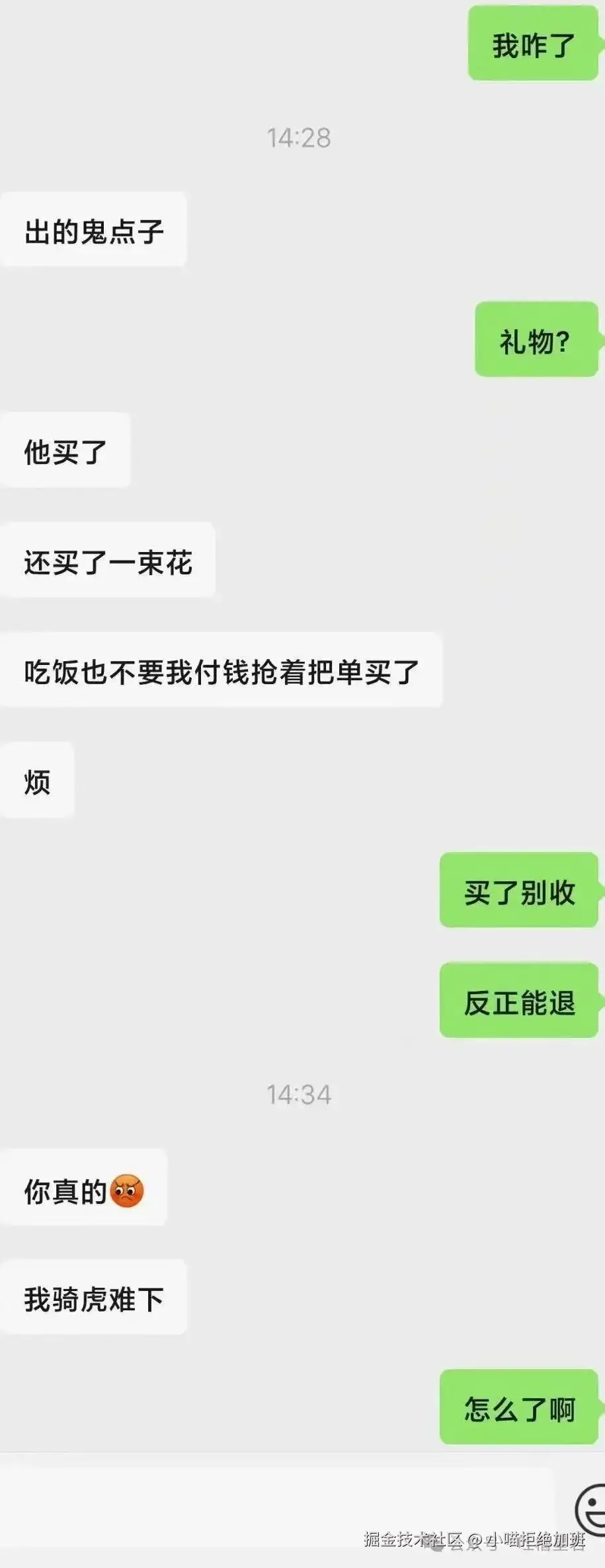 小喵拒绝加班于2025-10-17 16:33发布的图片
