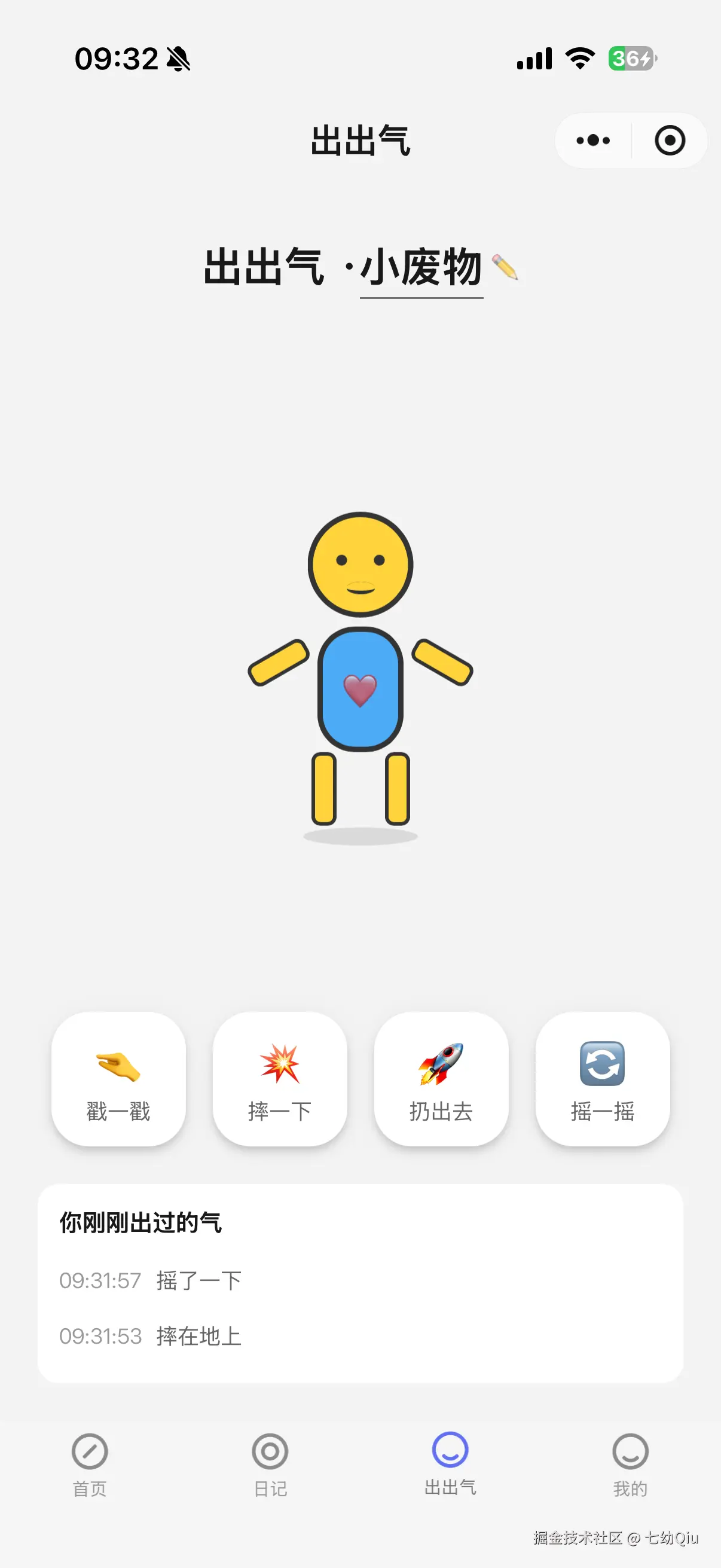 七幼Qiu于2026-01-28 09:34发布的图片