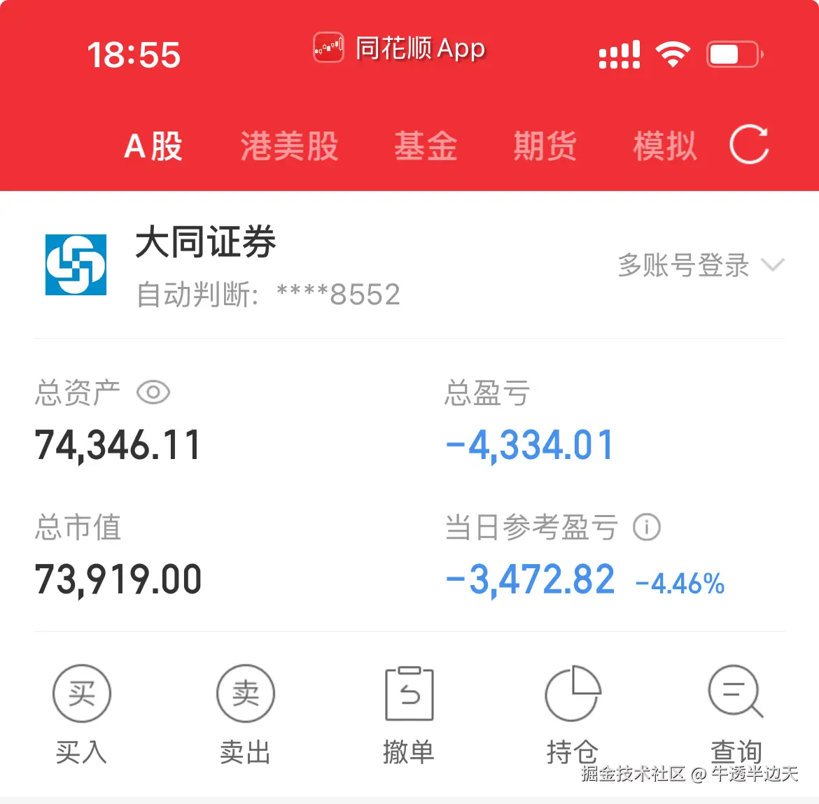 牛透半边天于2025-08-21 18:56发布的图片