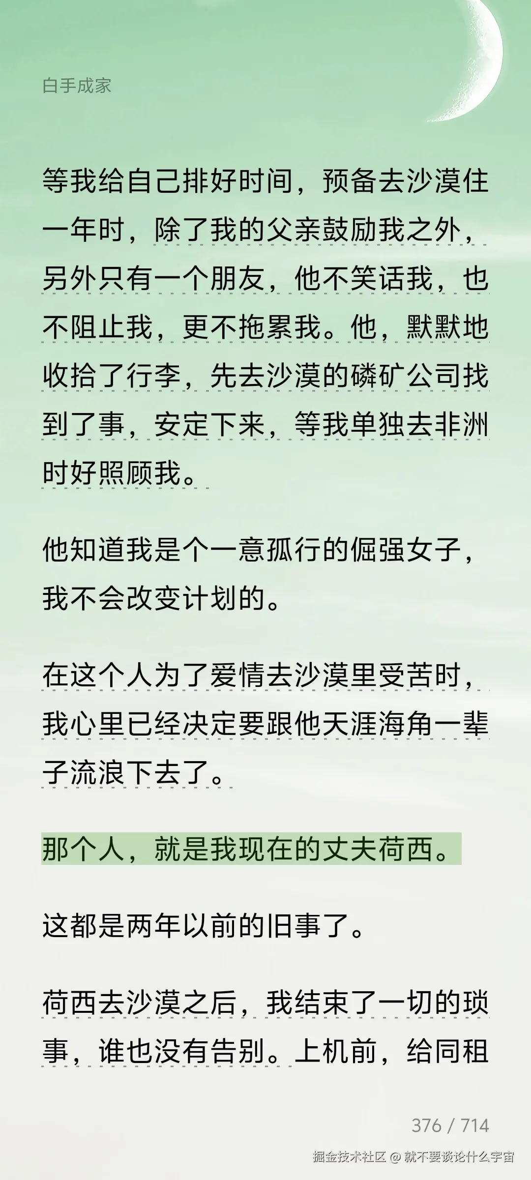 就不要谈论什么宇宙于2025-10-30 11:26发布的图片