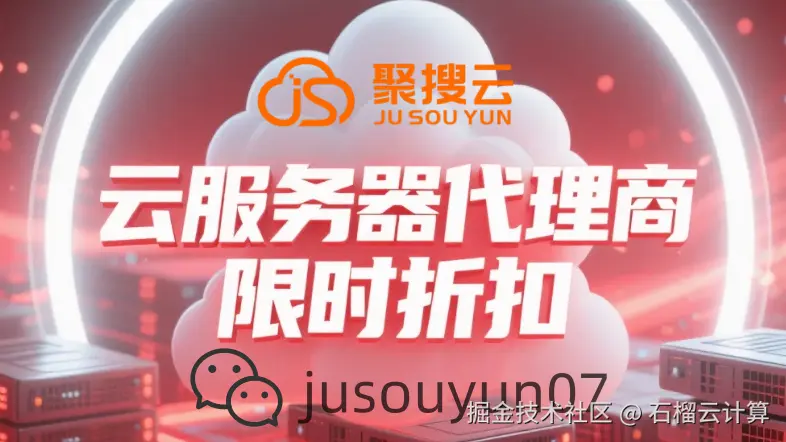 云服务器代理商
