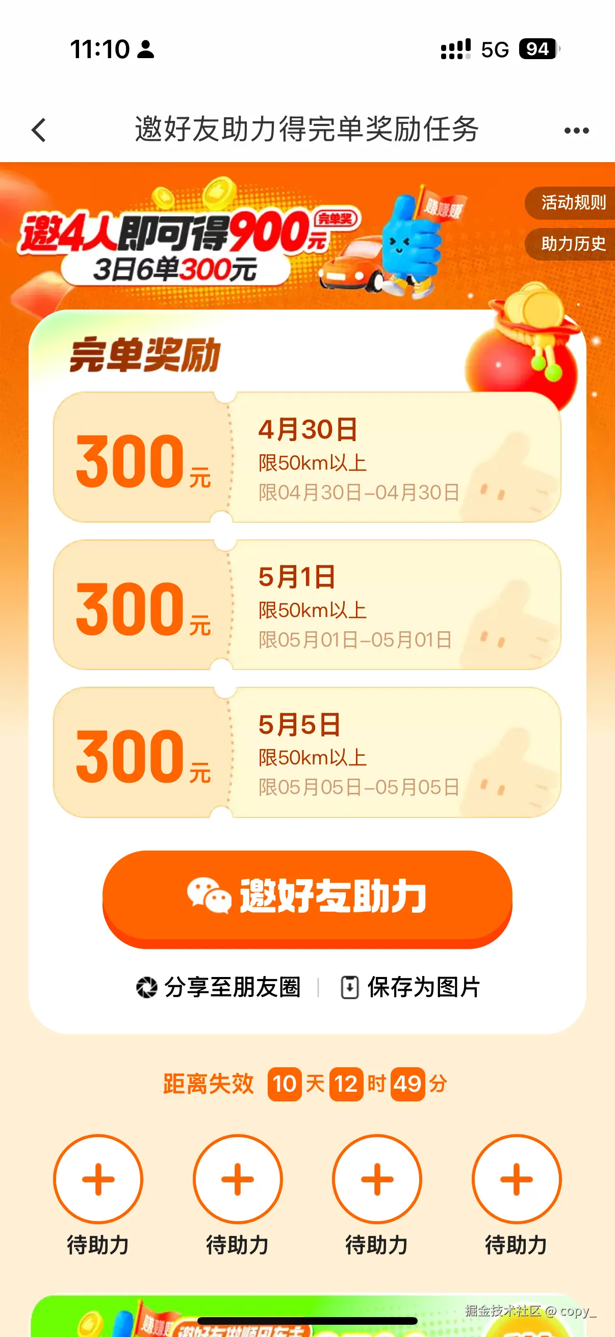 copy_于2025-04-25 14:21发布的图片