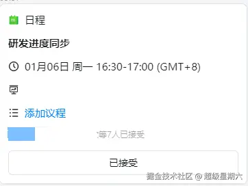 超级星期六于2025-01-06 08:40发布的图片