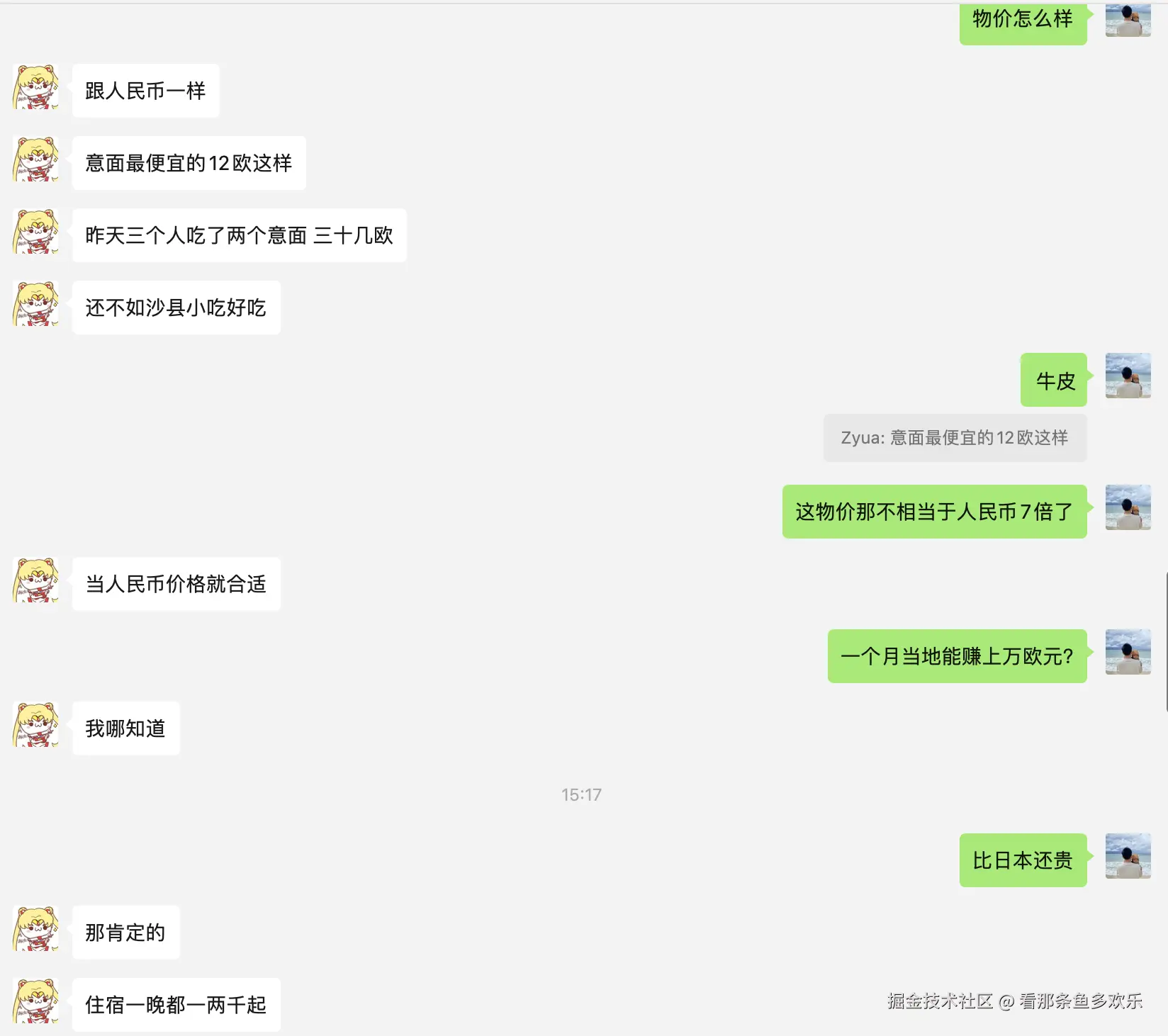 看那条鱼多欢乐于2025-03-31 19:21发布的图片