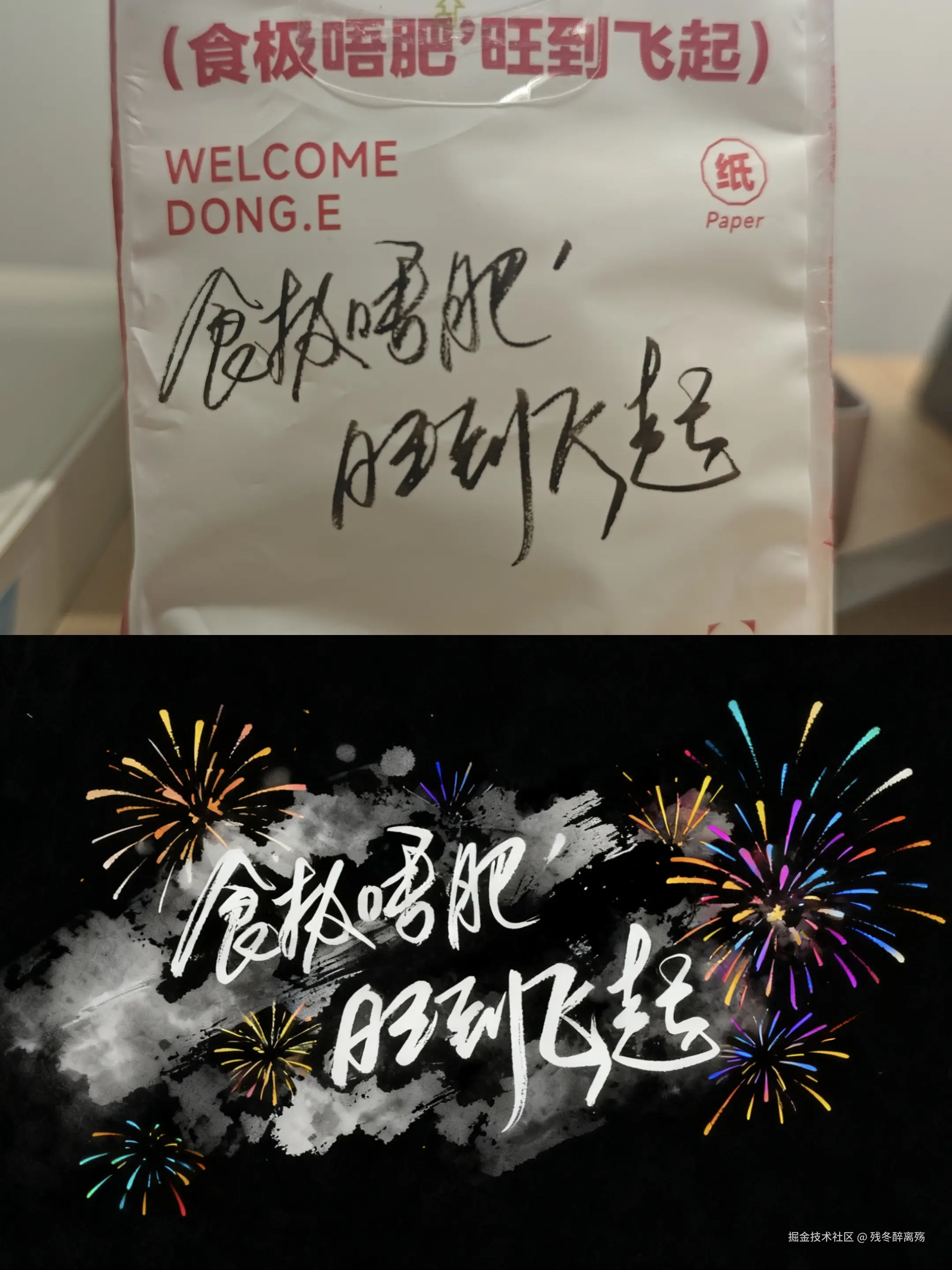 残冬醉离殇于2025-10-31 20:42发布的图片