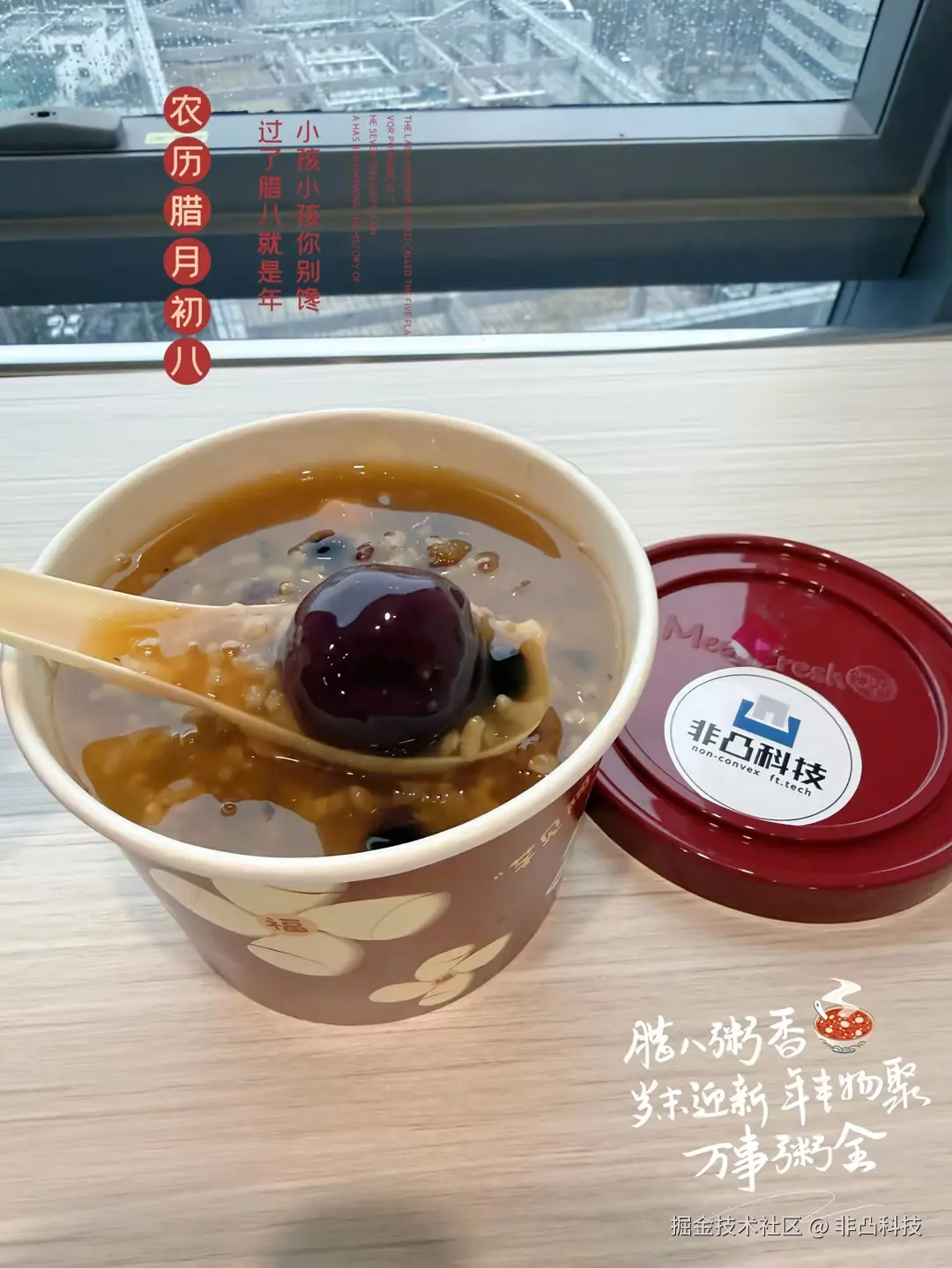 非凸科技于2026-01-26 17:22发布的图片