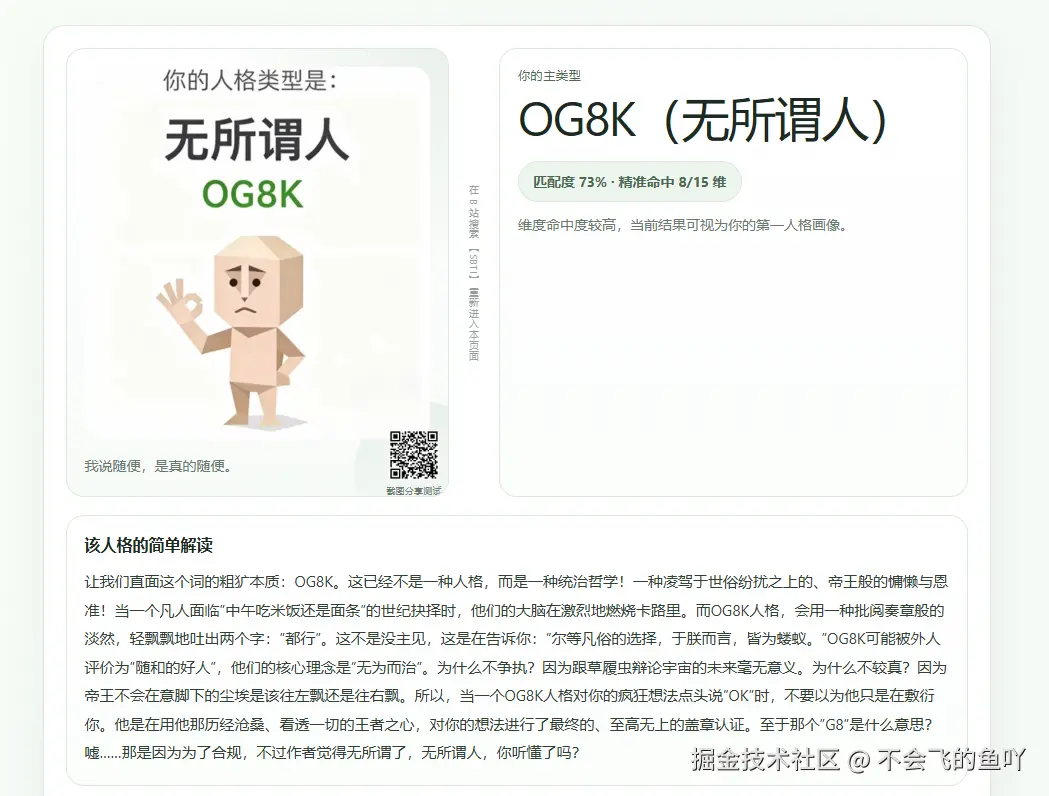 不会飞的鱼吖于2026-04-10 09:31发布的图片