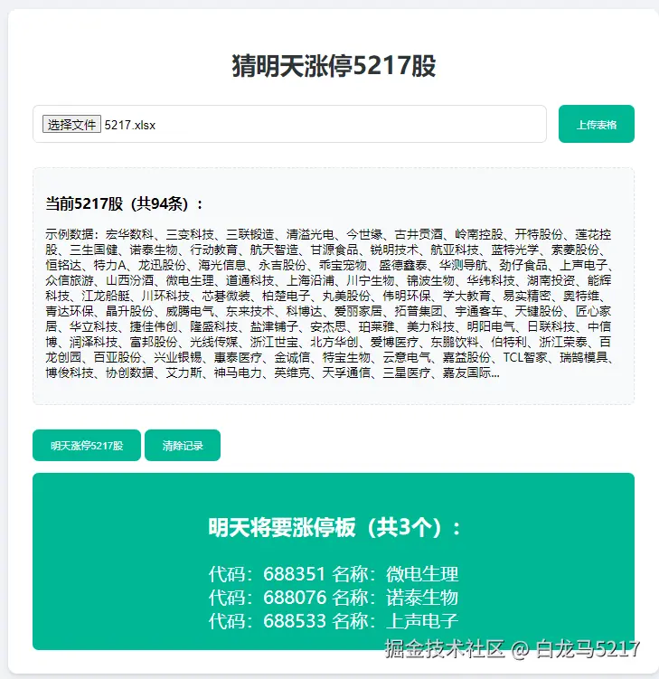 白龙马5217于2025-03-06 17:31发布的图片