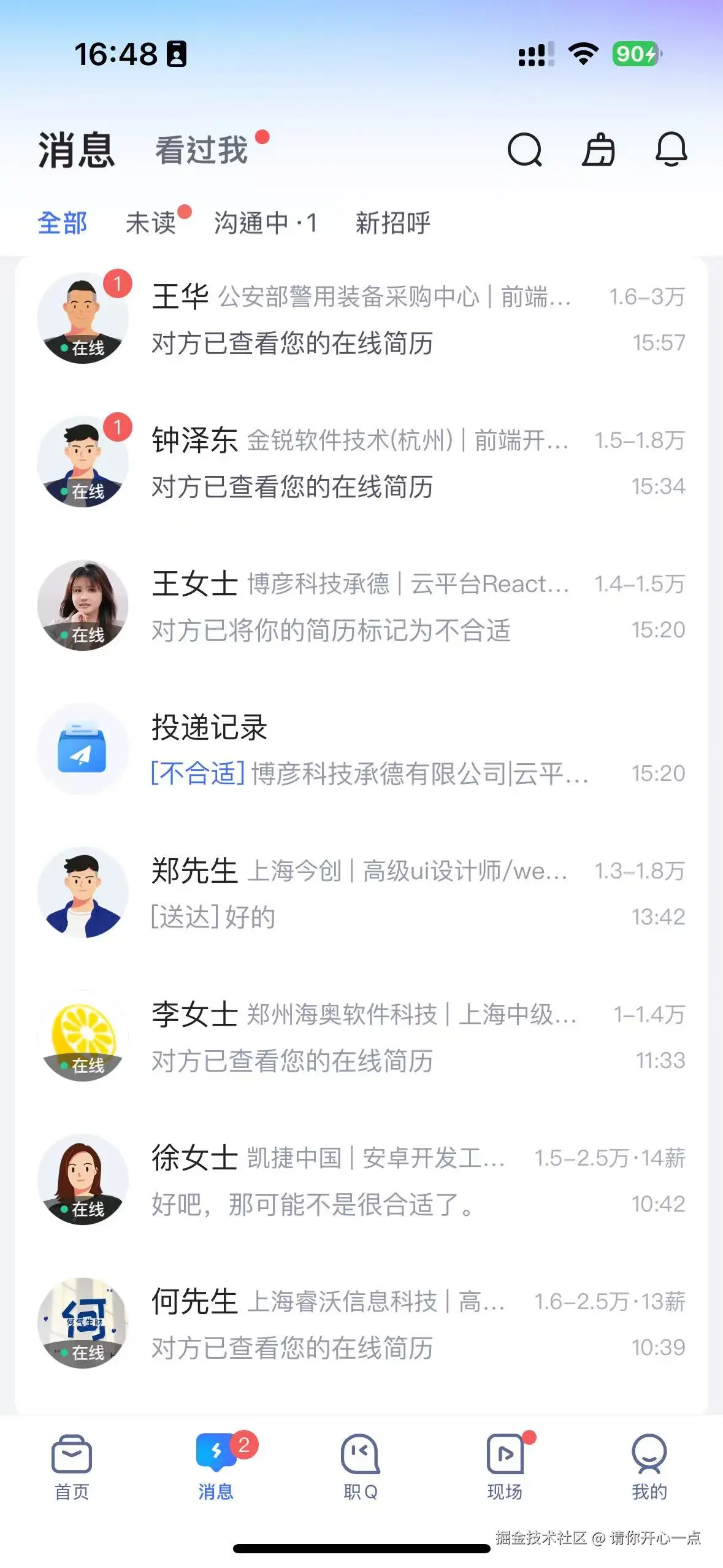 请你开心一点于2025-04-24 16:50发布的图片