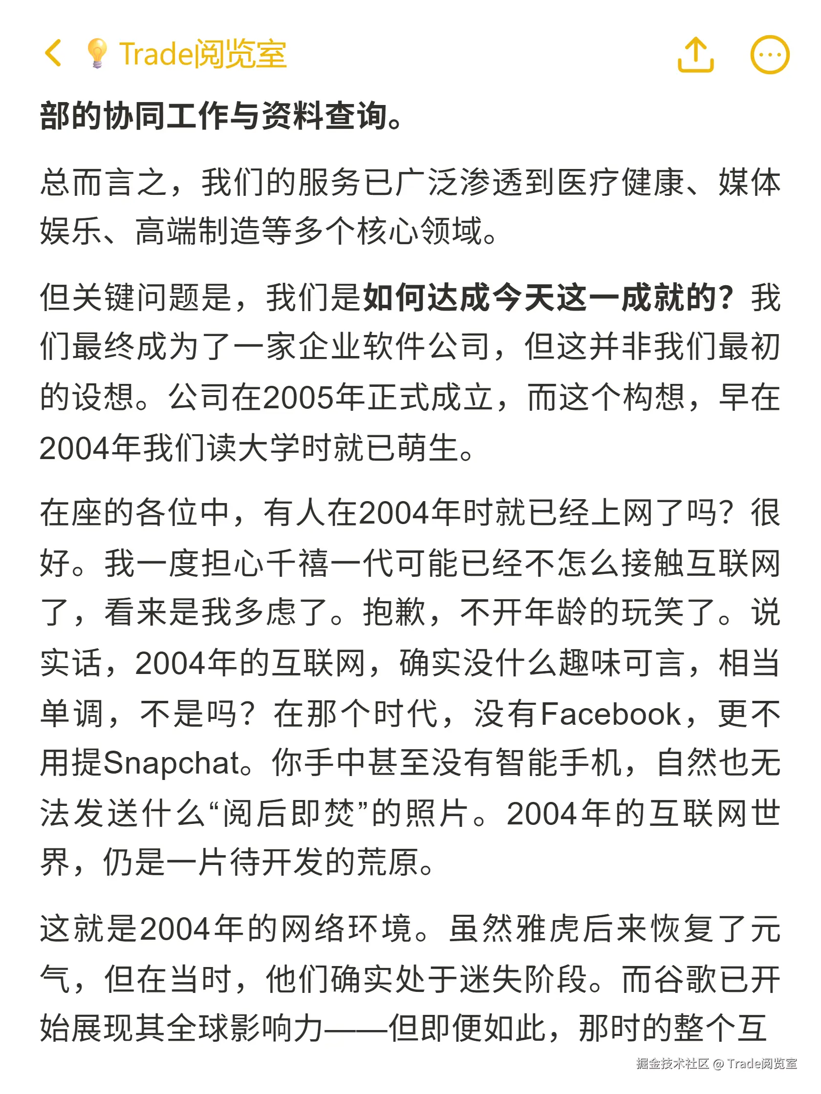 Trade阅览室于2025-10-19 14:05发布的图片