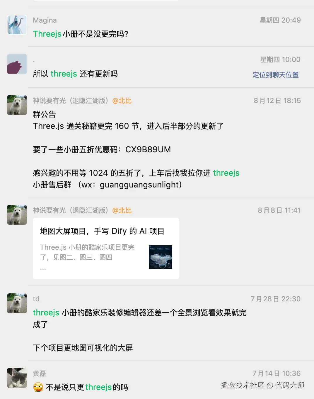 代码大师于2025-09-02 14:41发布的图片