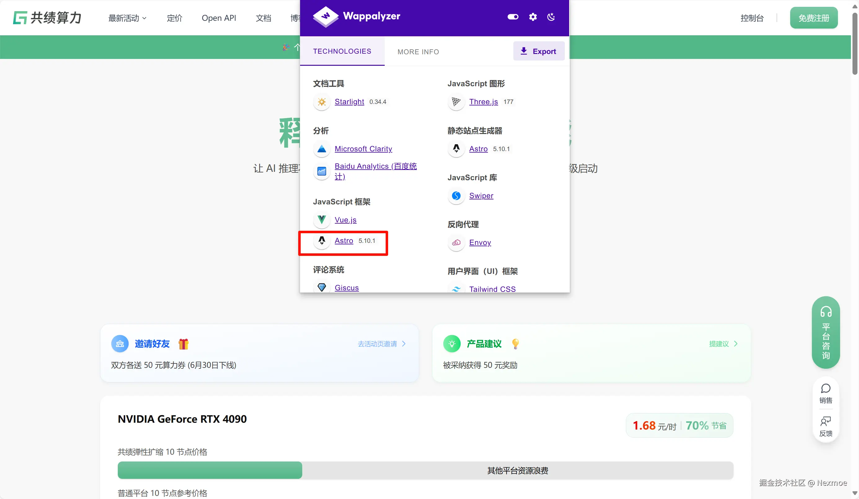 Nexmoe于2025-07-02 01:12发布的图片