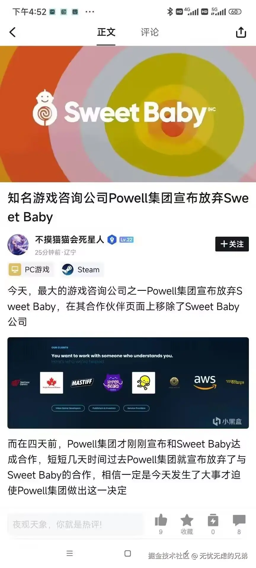 无忧无虑的兄弟于2024-11-06 18:10发布的图片