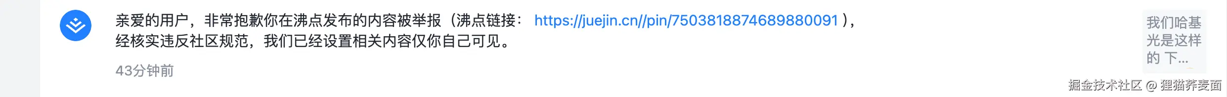 狸猫荞麦面于2025-05-14 10:50发布的图片