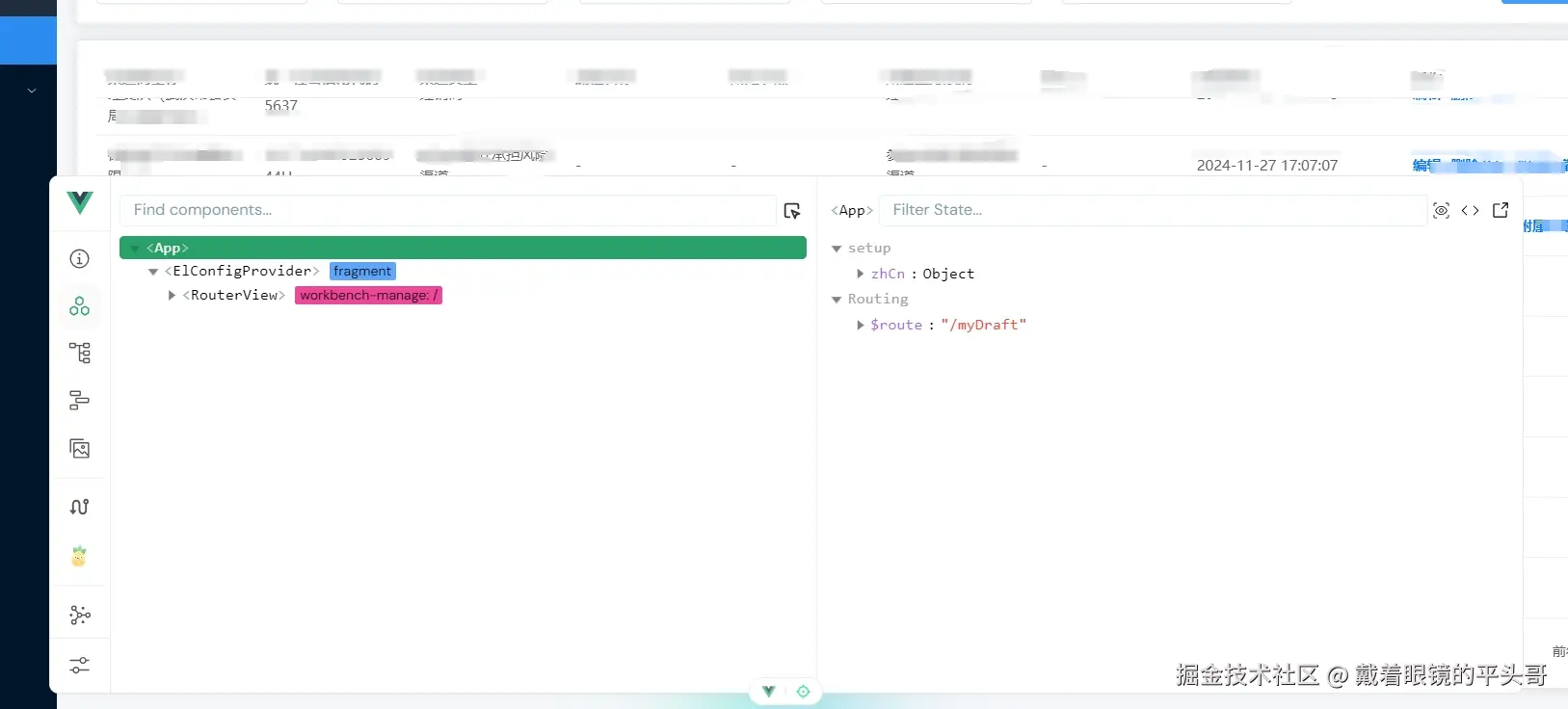 戴着眼镜的平头哥于2024-12-02 16:51发布的图片