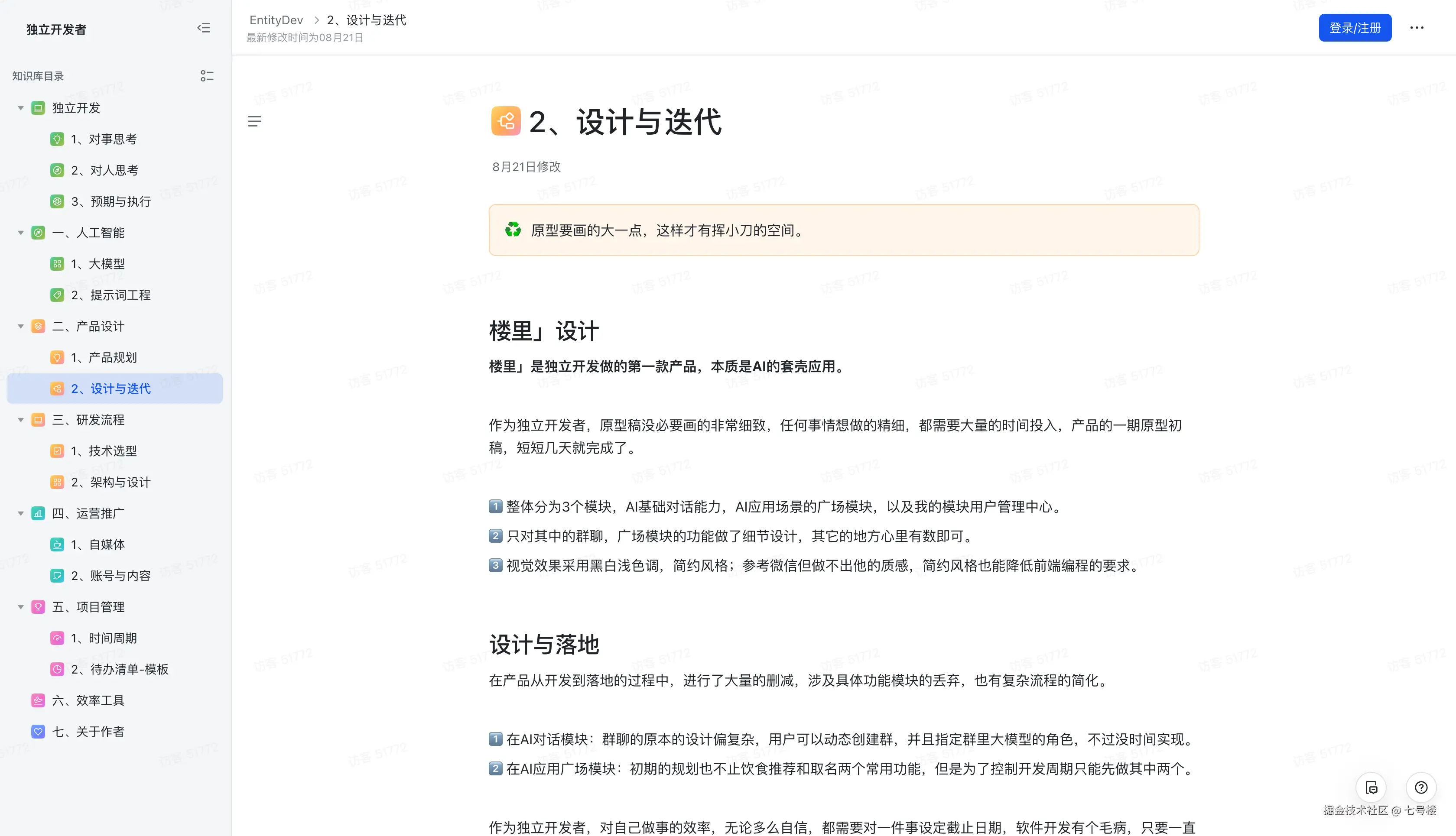 七号楼于2025-09-05 06:17发布的图片