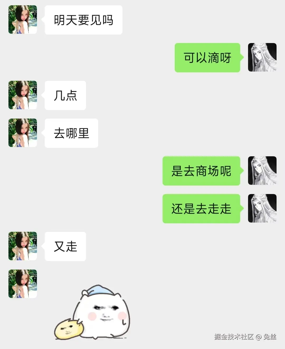 兔丝于2026-03-11 16:28发布的图片