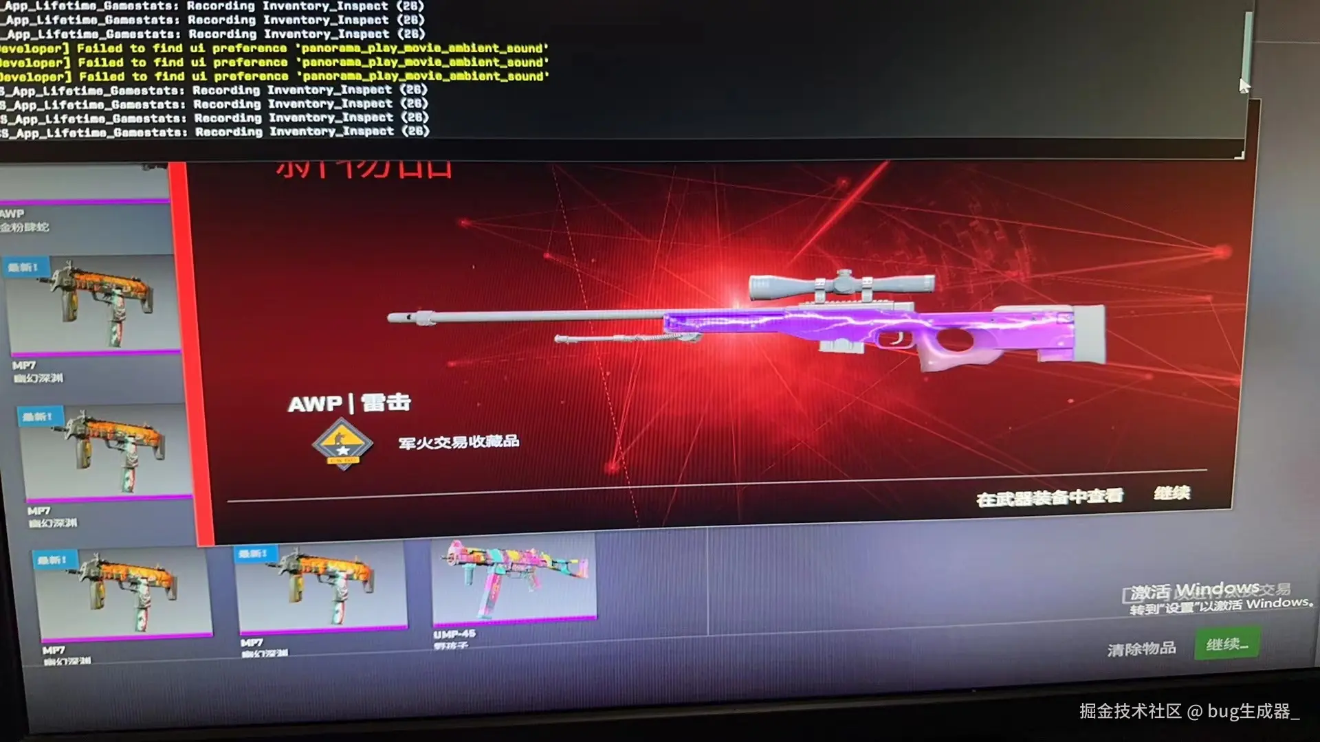 bug生成器_于2024-08-30 09:55发布的图片