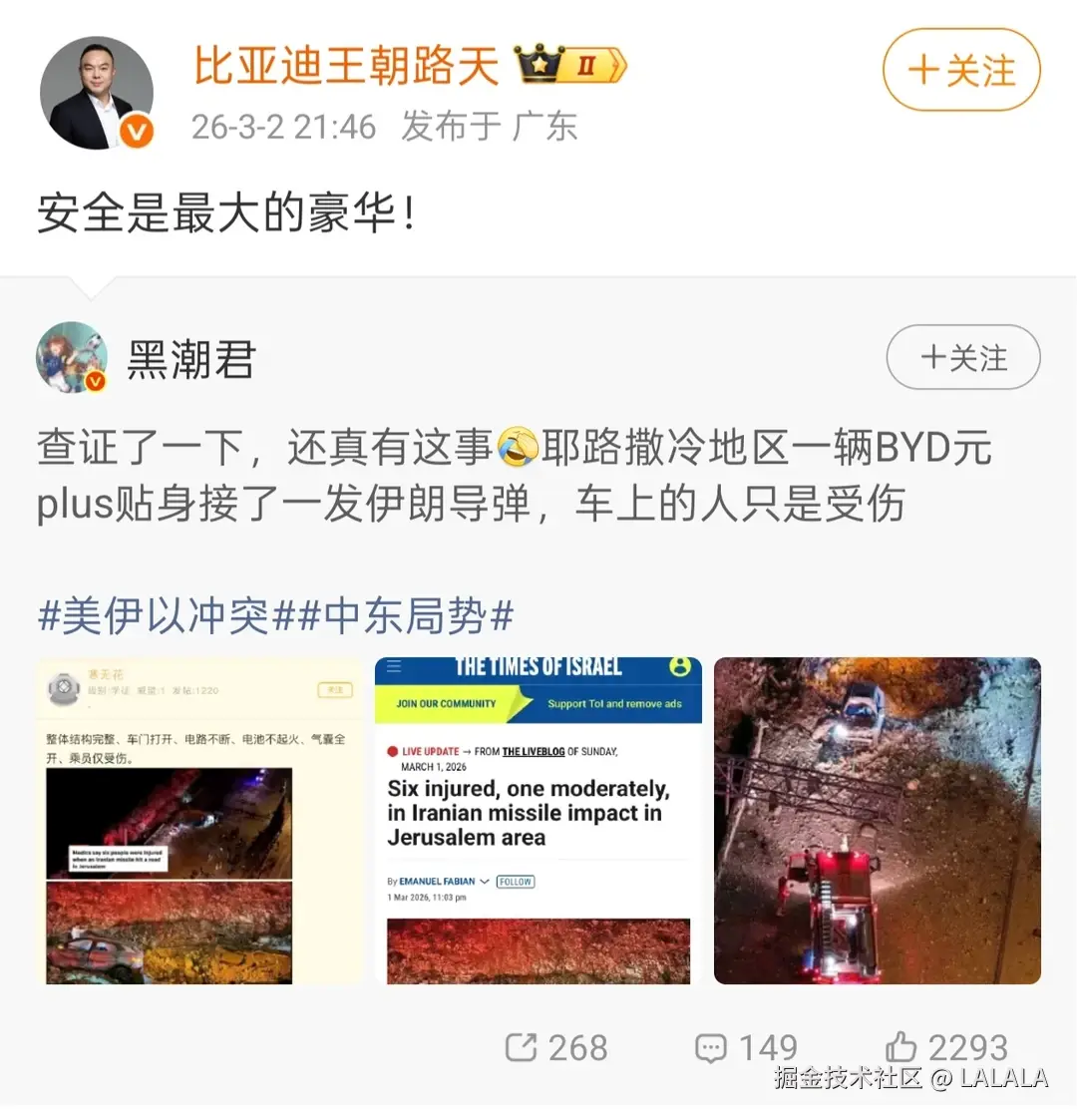 LALALA于2026-03-03 08:27发布的图片