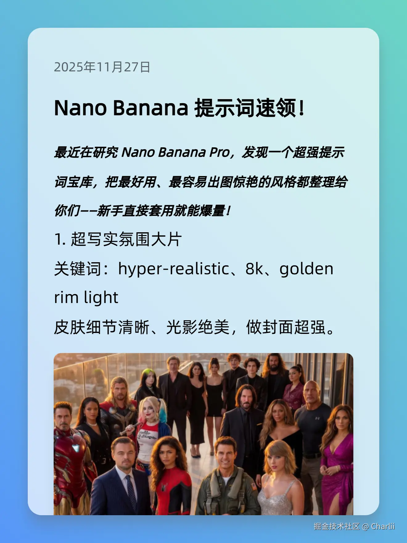 Charlii于2025-11-27 23:59发布的图片