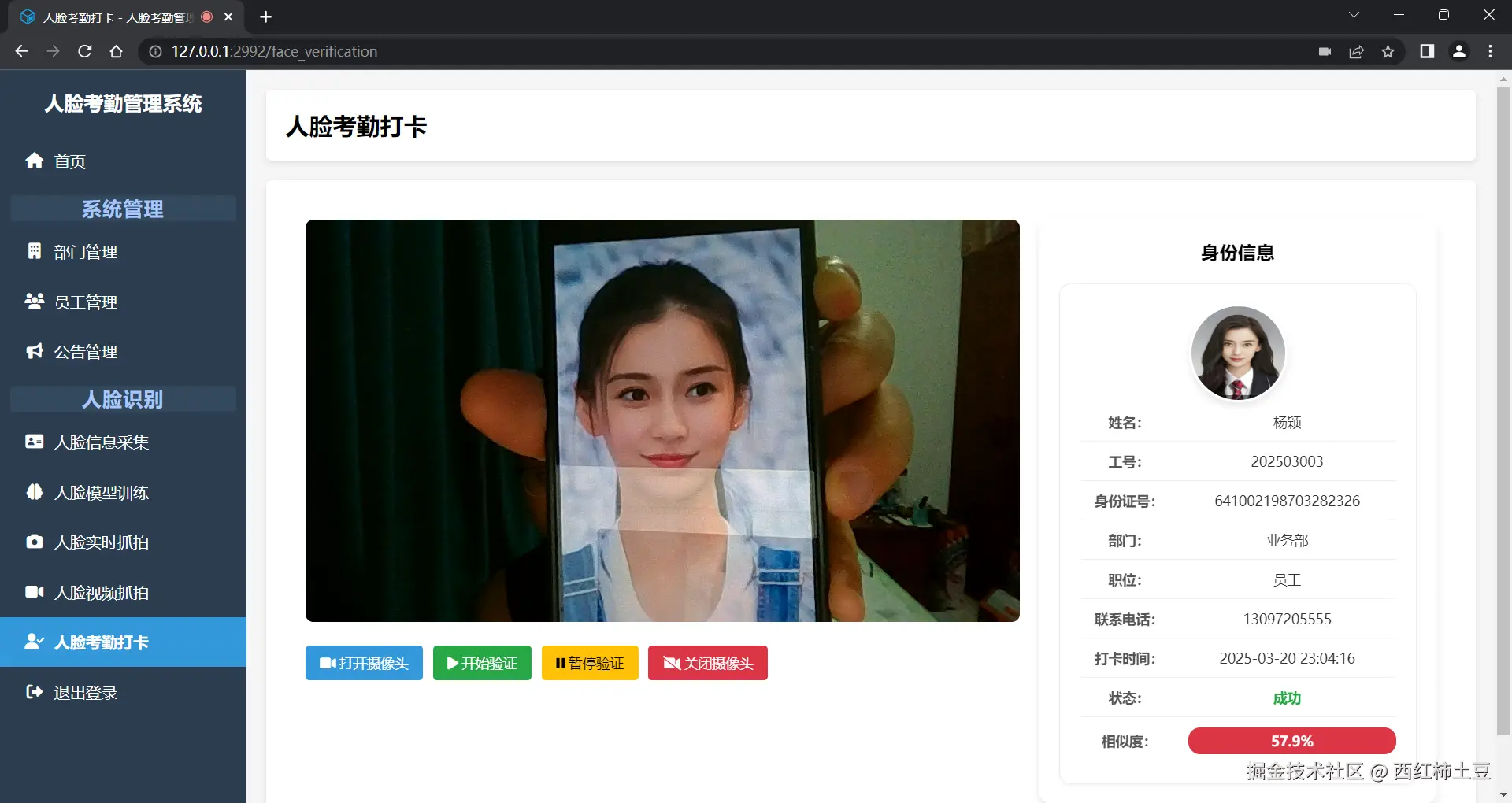 深度学习（Python项目）
