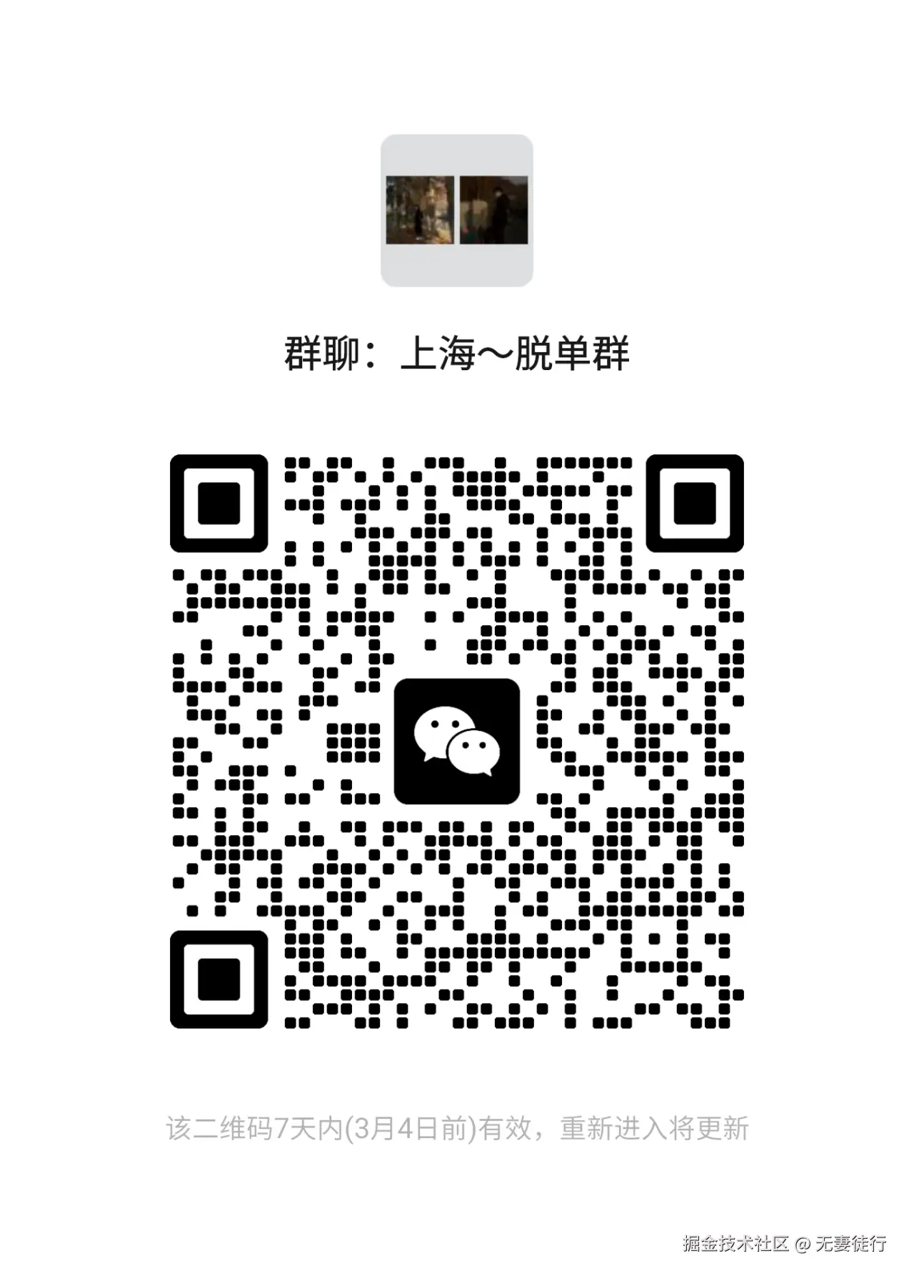 无妻徒行于2025-02-25 17:45发布的图片