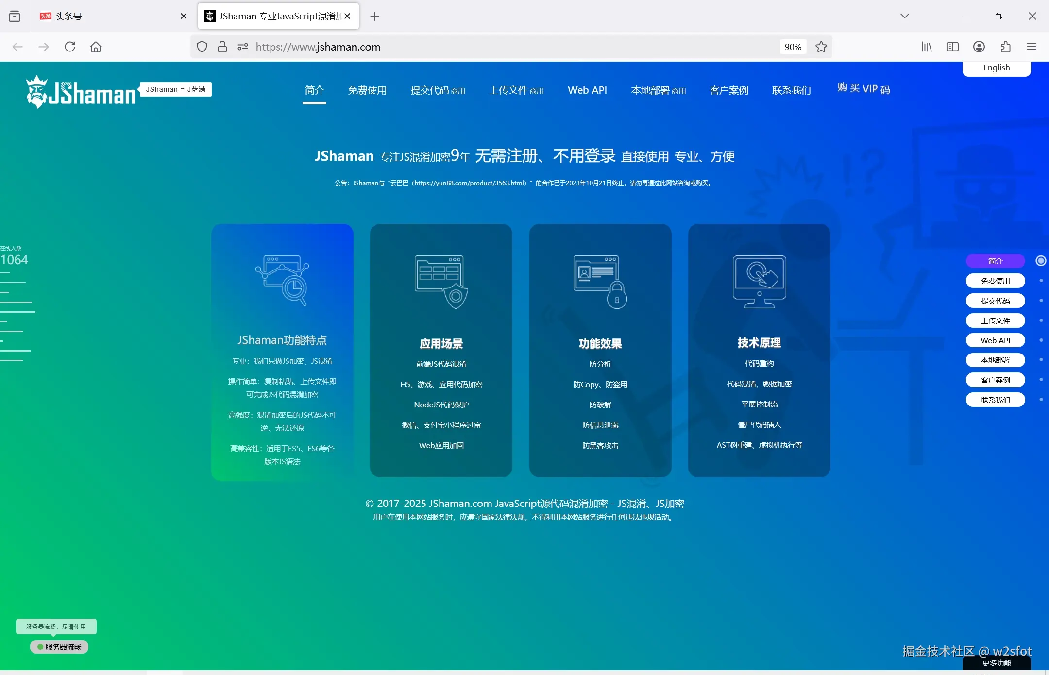 w2sfot于2025-04-12 00:56发布的图片