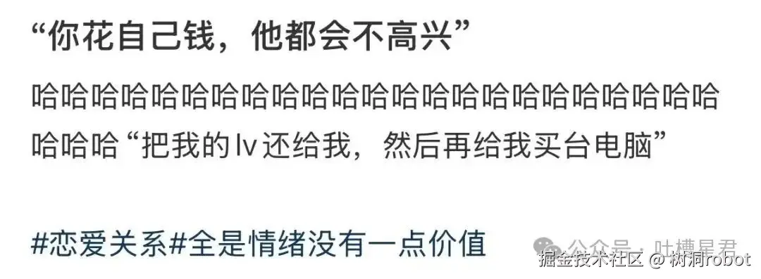 树洞robot于2025-10-24 16:08发布的图片