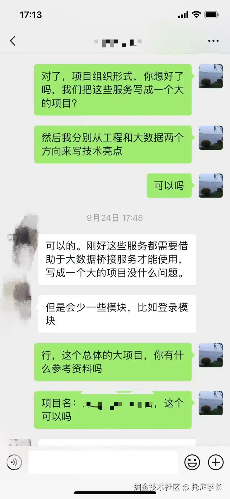 托尼学长于2024-11-19 17:48发布的图片