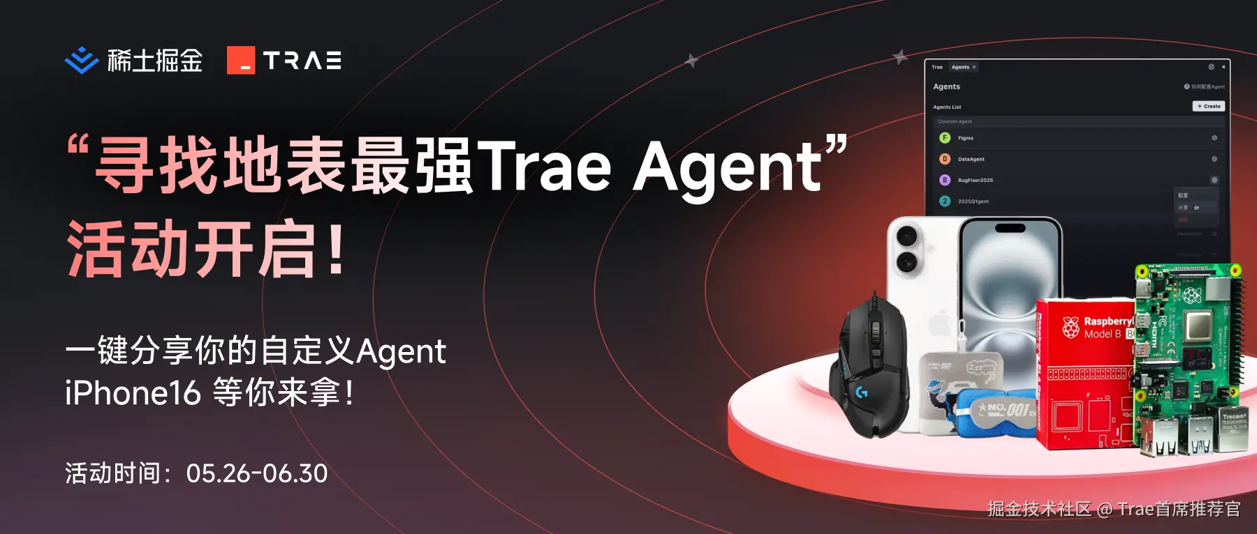 Trae首席推荐官于2025-05-28 14:49发布的图片