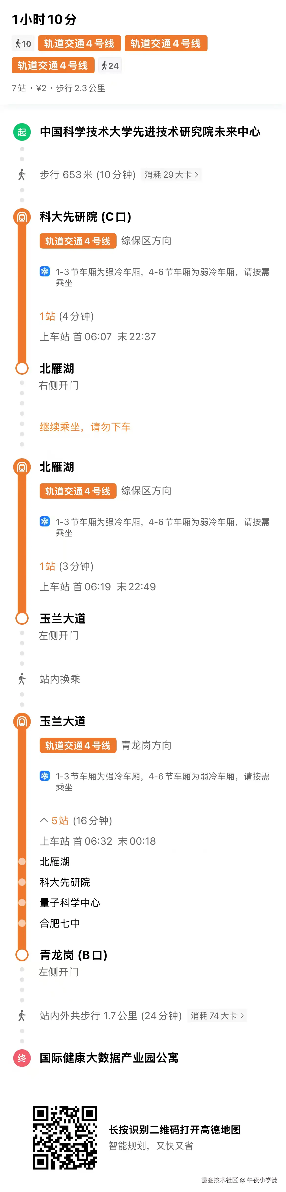 午夜小学徒于2025-07-11 21:47发布的图片