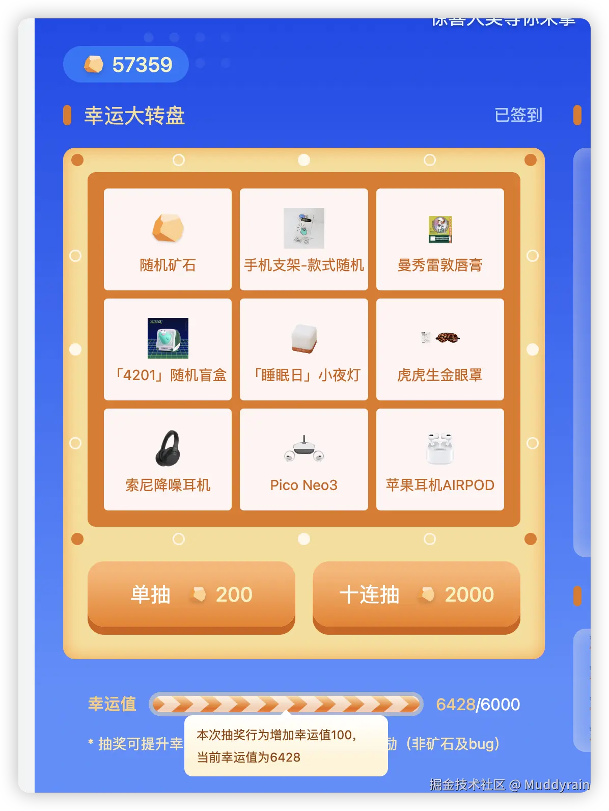 Muddyrain于2024-09-29 09:07发布的图片