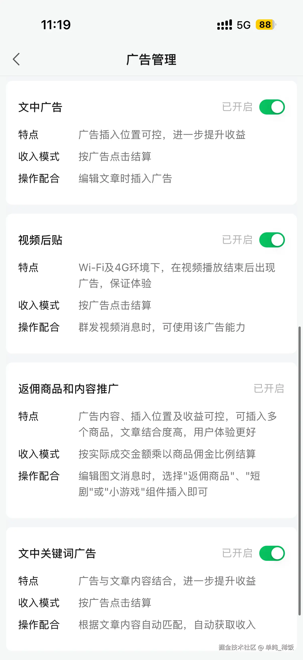 单纯_稀饭于2026-03-23 11:20发布的图片