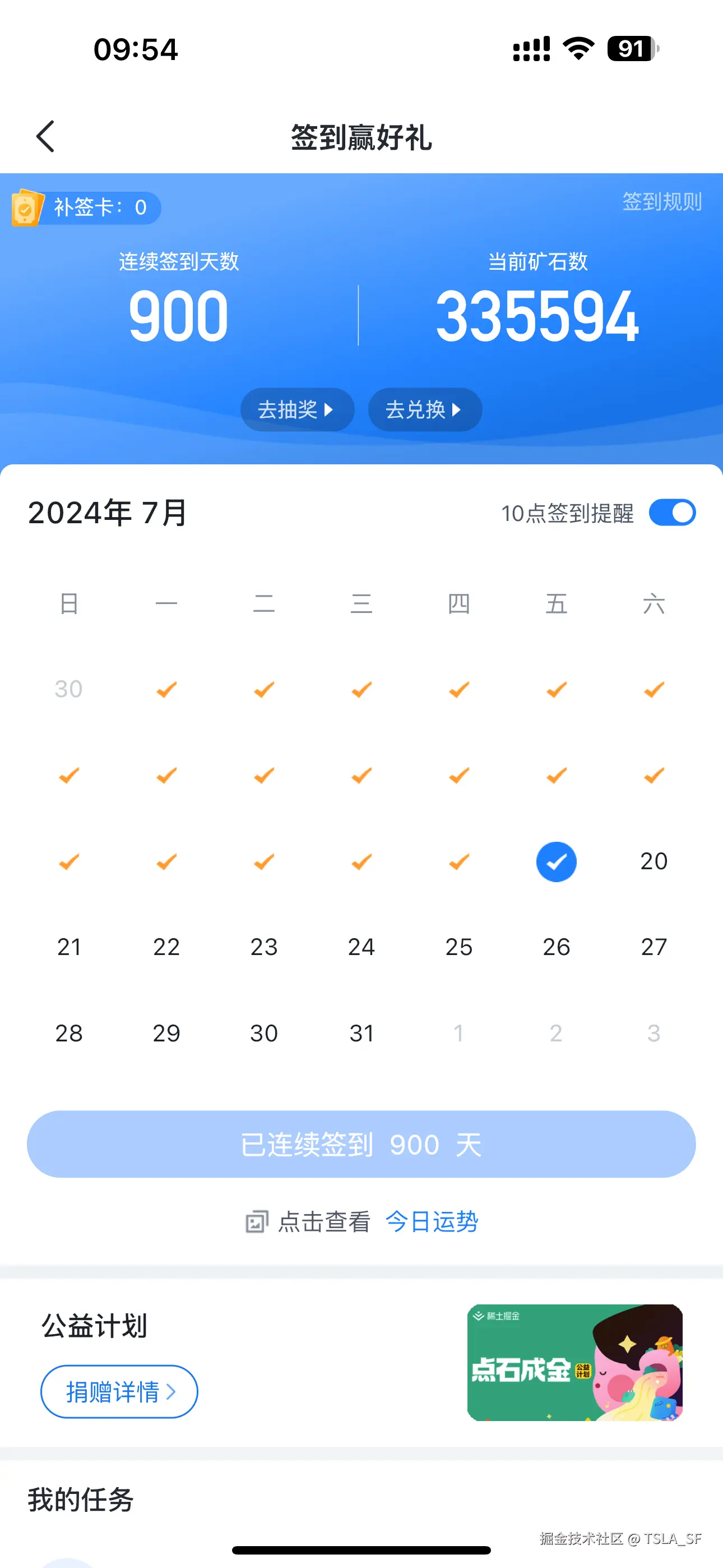 TSLA_SF于2024-07-19 09:55发布的图片