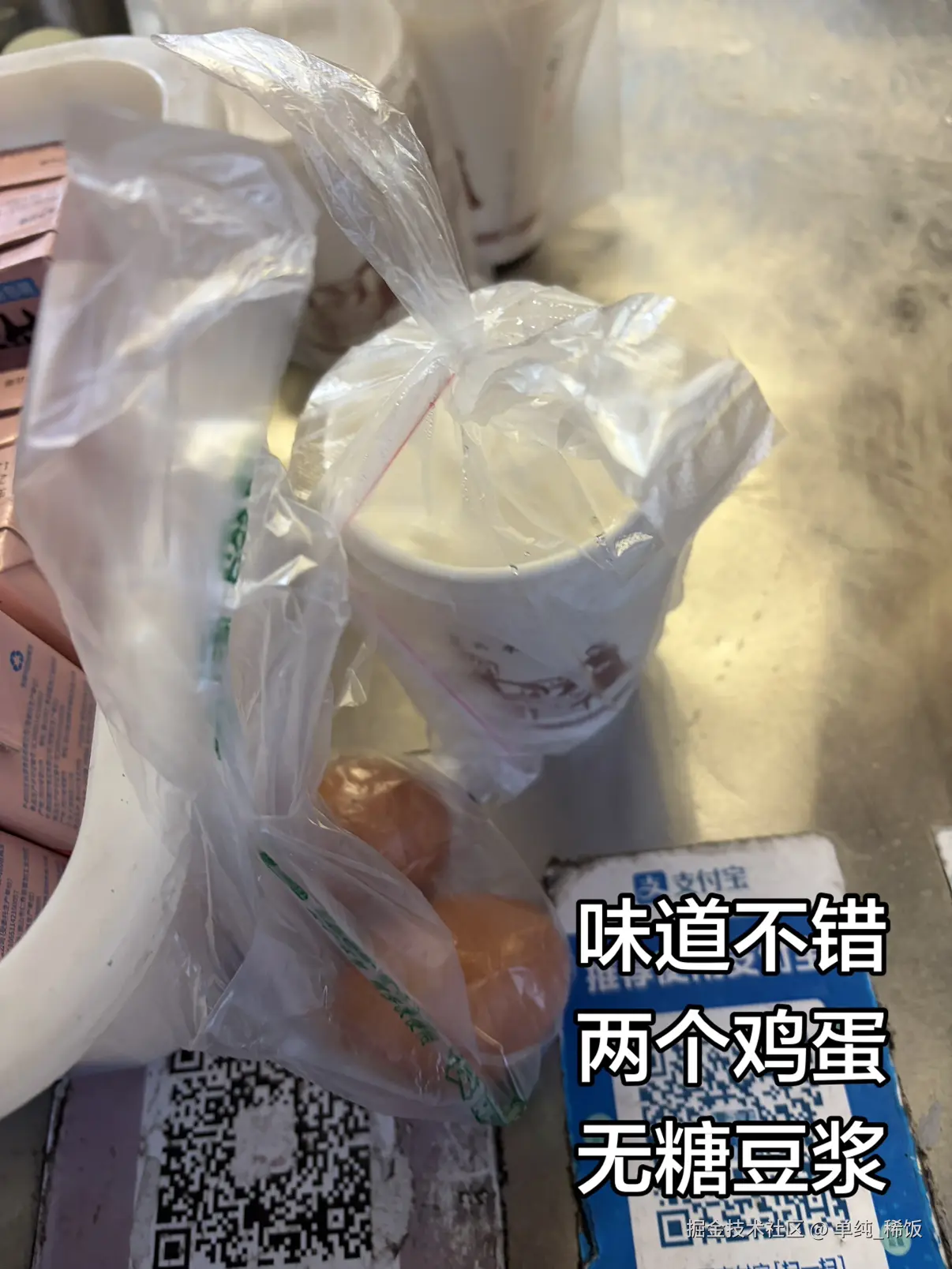 单纯_稀饭于2026-03-14 08:22发布的图片