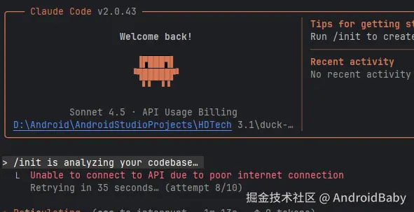 AndroidBaby于2025-11-18 10:02发布的图片