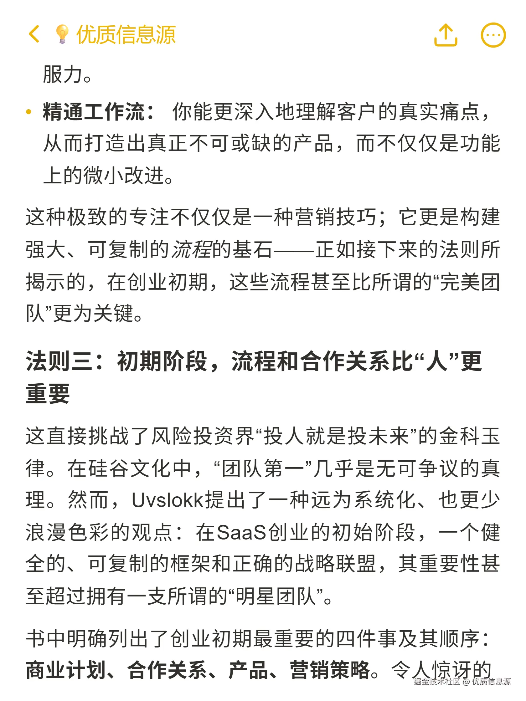 优质信息源于2025-10-27 19:28发布的图片