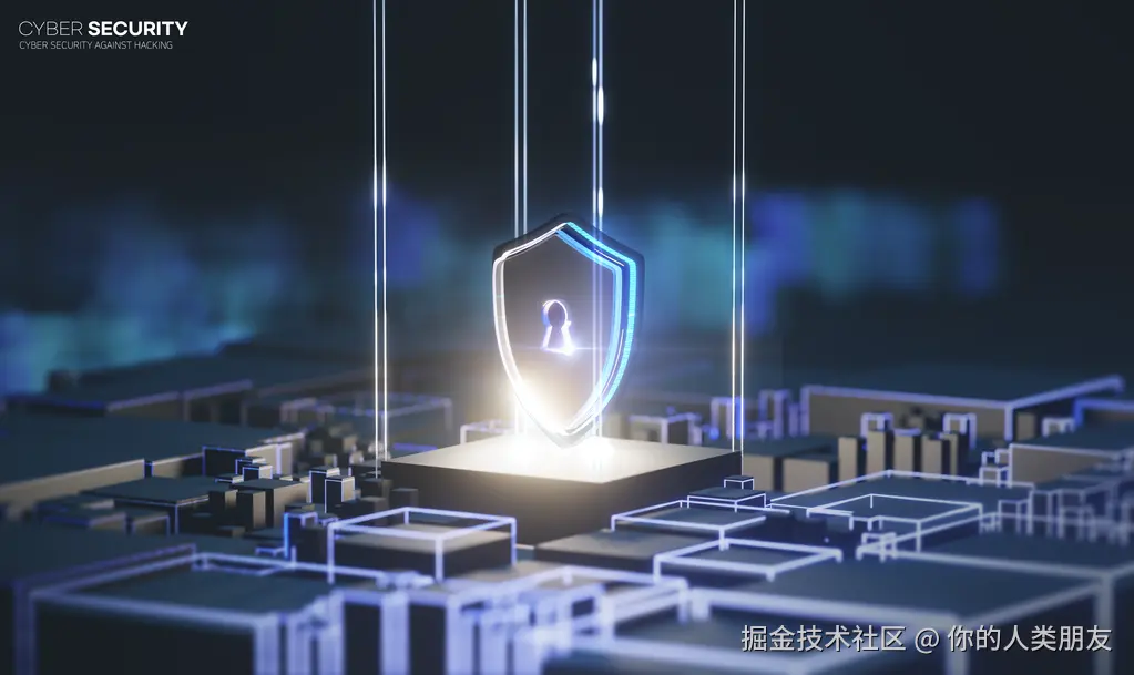 信息安全