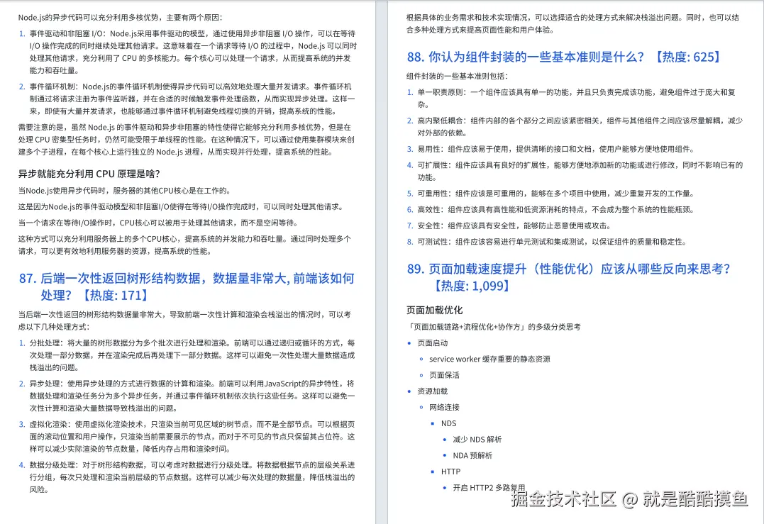 就是酷酷摸鱼于2024-09-24 17:22发布的图片