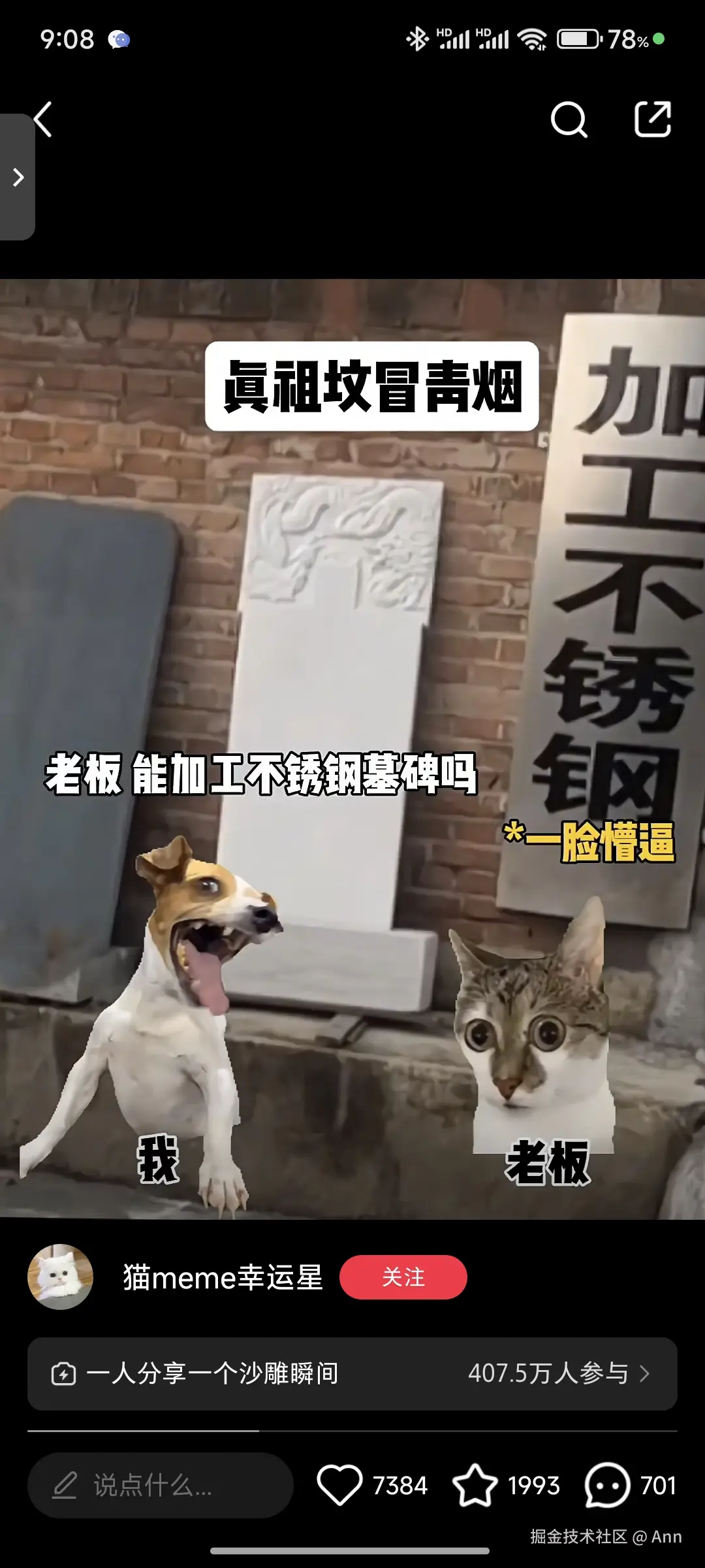 Ann于2024-12-10 15:37发布的图片