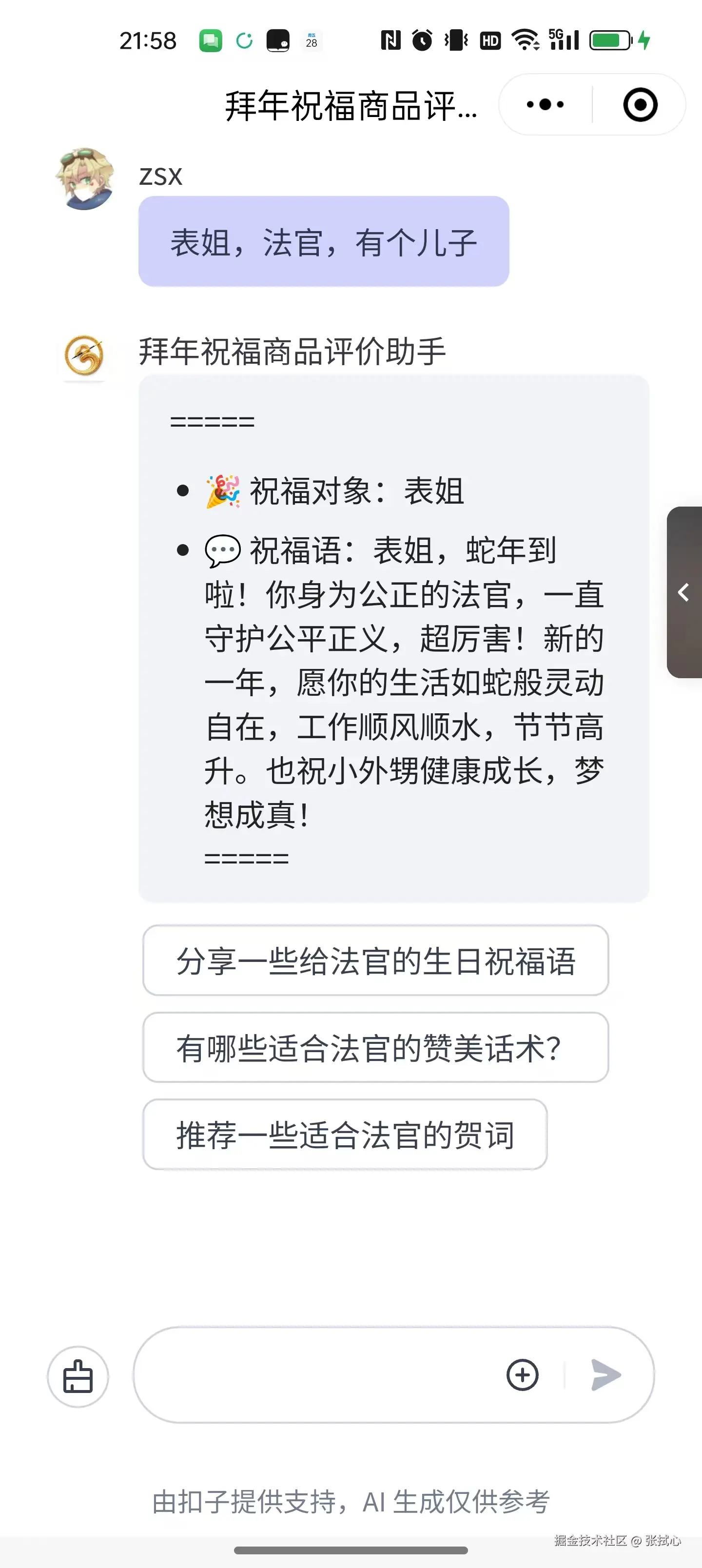张拭心于2025-01-27 03:09发布的图片
