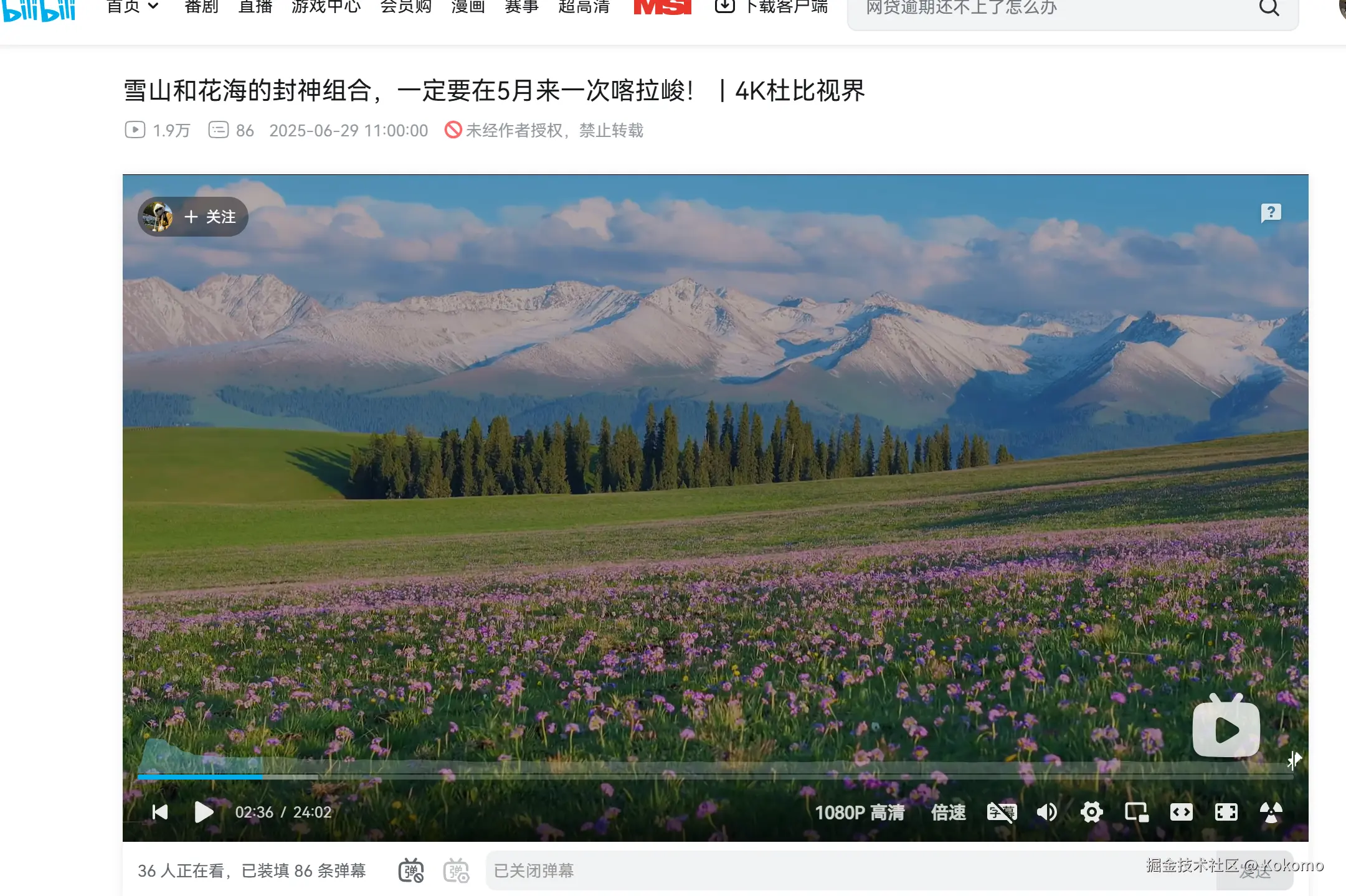 Kokomo于2025-07-05 11:08发布的图片