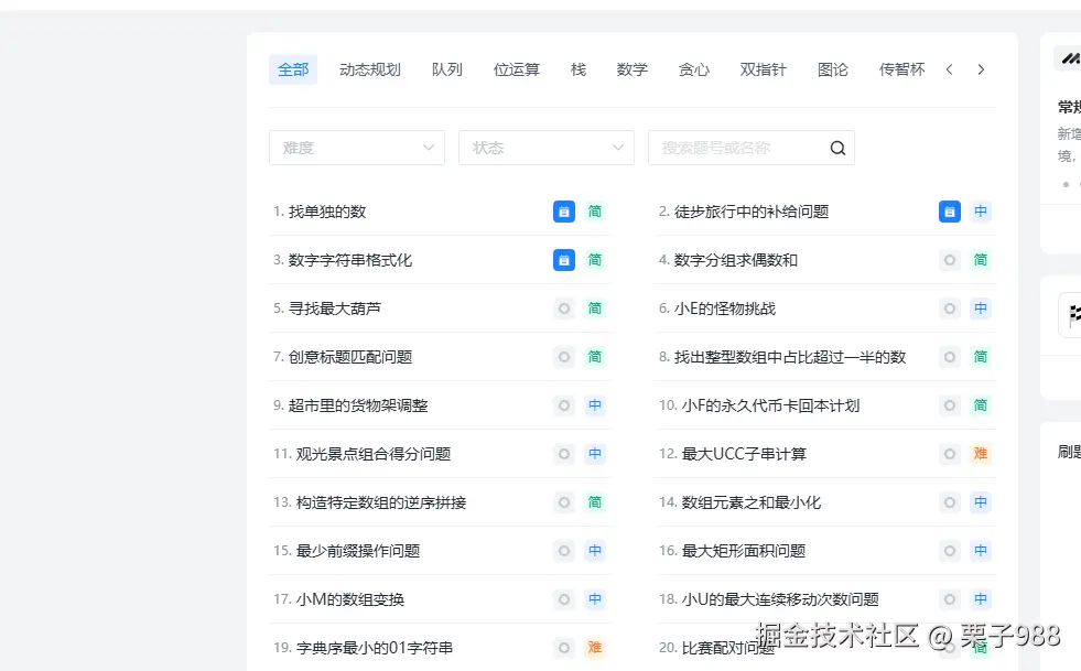 栗子988于2024-12-07 13:22发布的图片