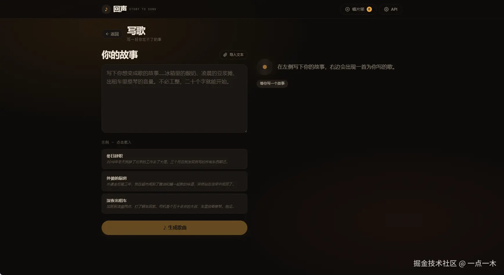 一点一木于2026-07-23 02:28发布的图片